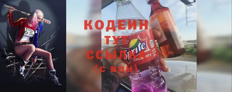 Codein Purple Drank  Кизилюрт 